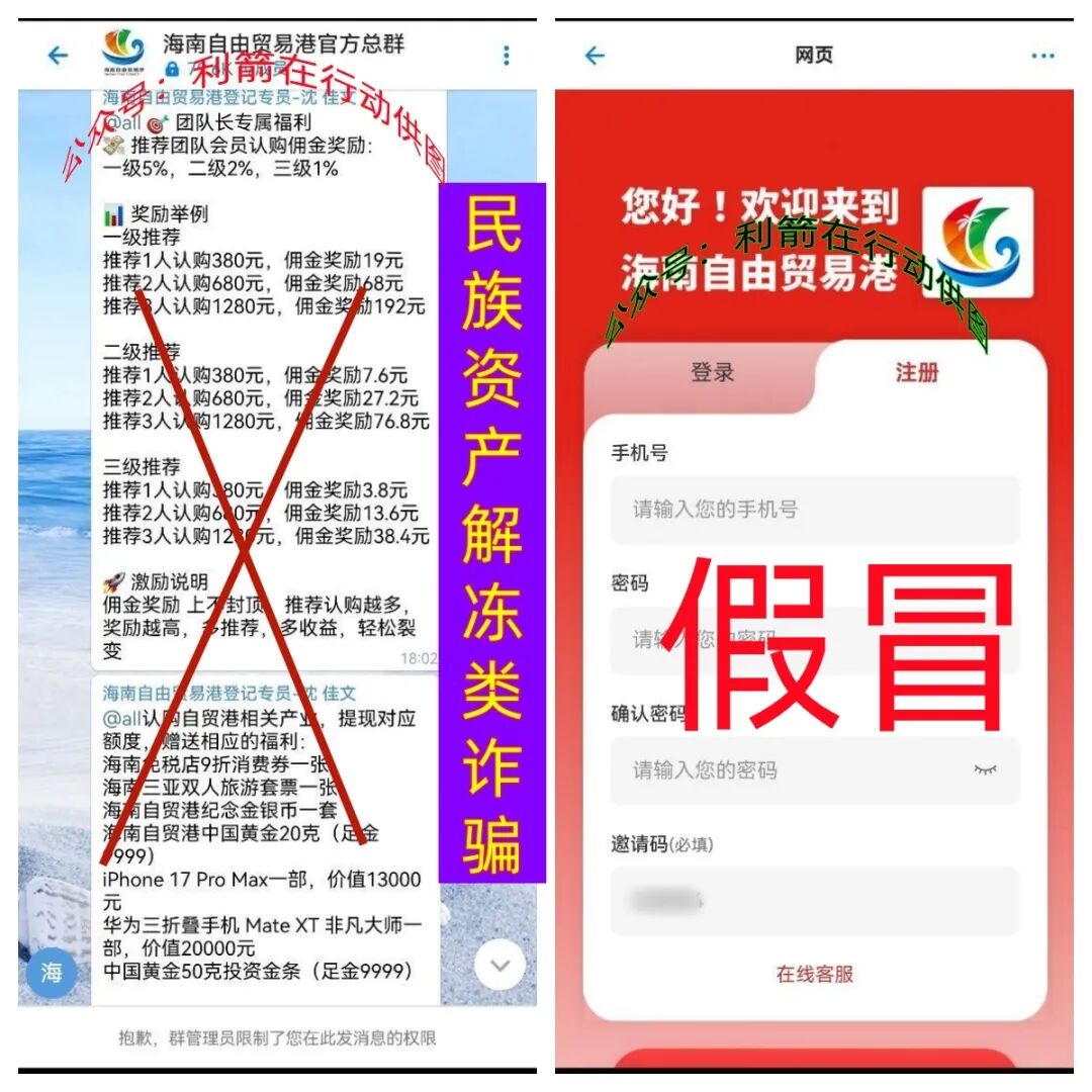 警惕！这9个项目都是骗局，赶紧远离！插图3