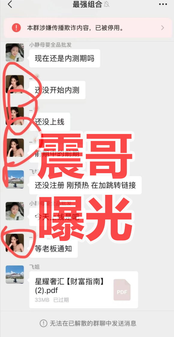 康克-STARLNK是资金盘骗局，快割盘口公司所开，看见远离插图2