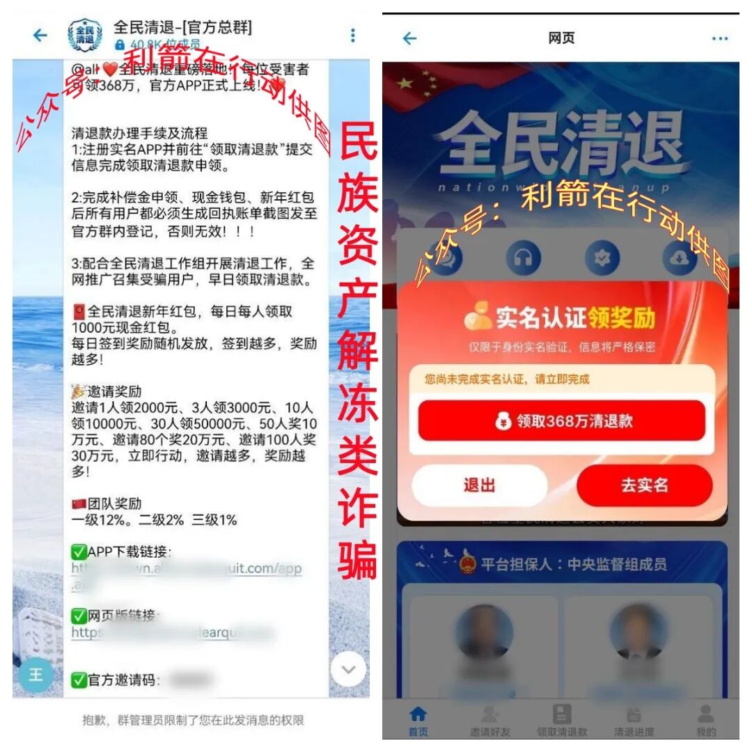 这9个项目都是骗局，有的要跑路，别再上当了！插图4
