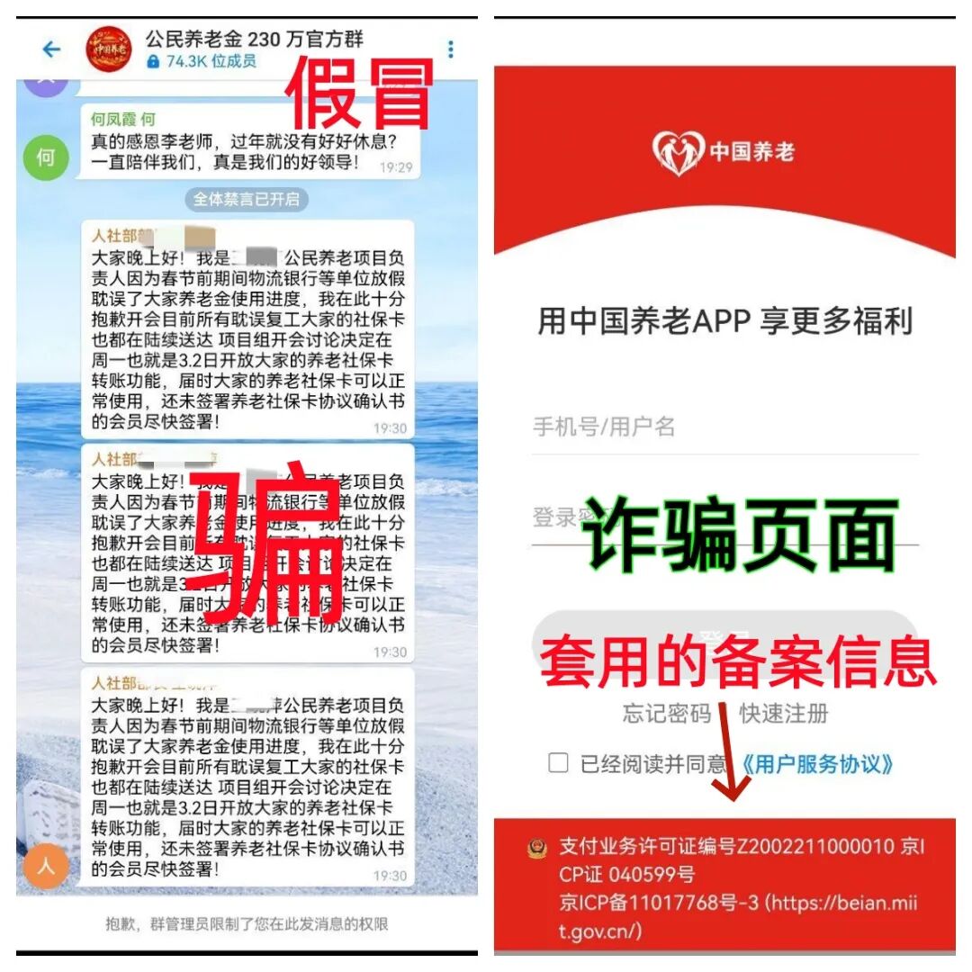 警惕！这14个项目是骗局，赶紧远离，别中招！插图3