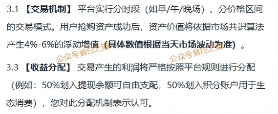 反诈防骗｜“数拍”已立案，“树交所”欲借尸还魂东山再起……插图11