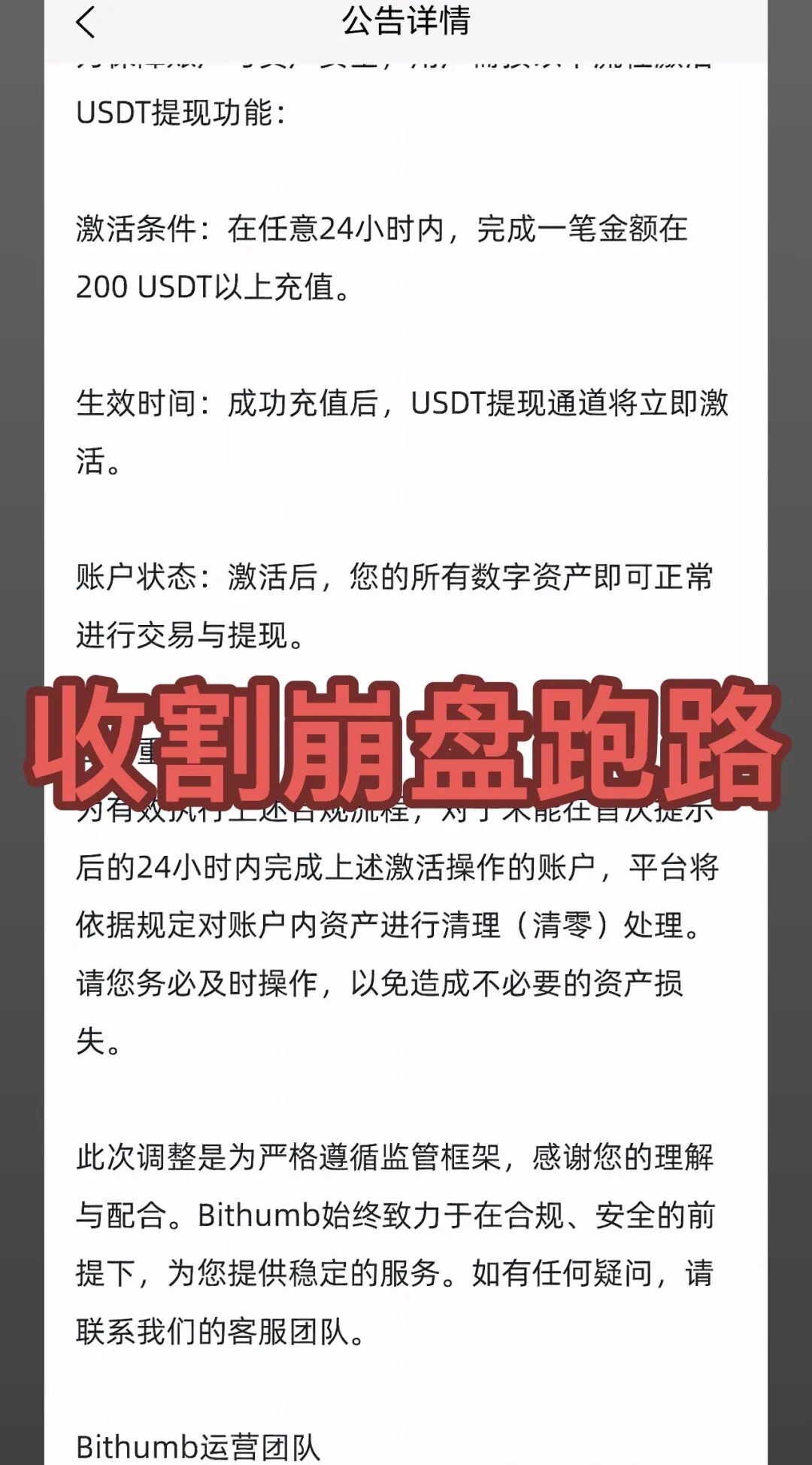 又崩了！这5个项目都是诈骗，正在最后收割，赶紧远离，别再被骗了！插图1