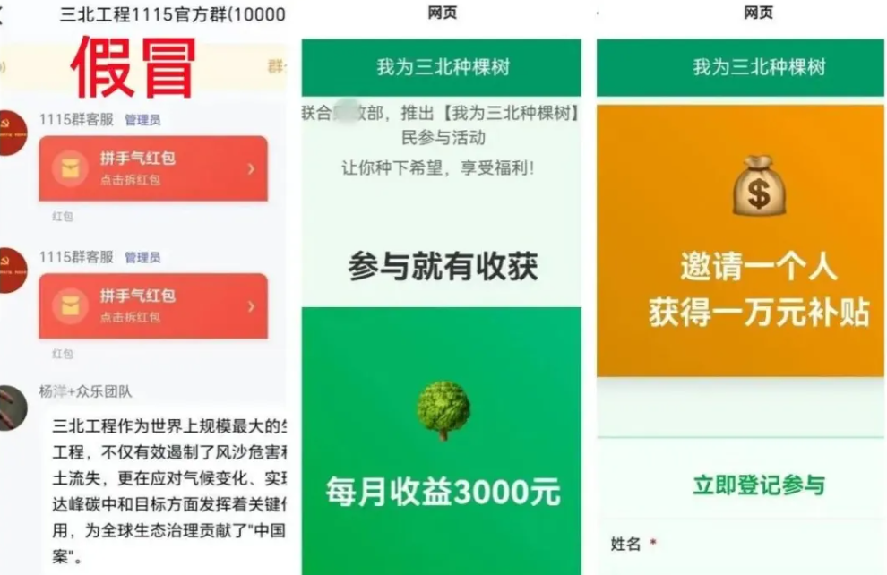 当心！这十几个资金盘诈骗项目正在收割，赶紧远离！