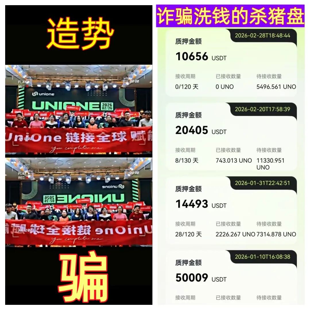 警惕！这14个项目是骗局，赶紧远离，别中招！插图6