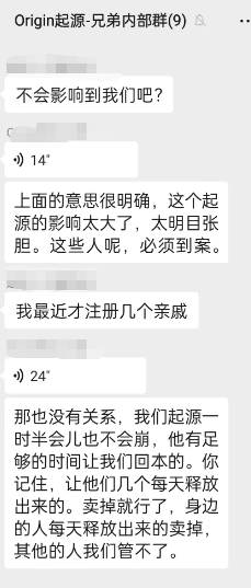曝光：2月份最新几十个崩盘跑路，提现困难和即将出事的项目平台！插图3
