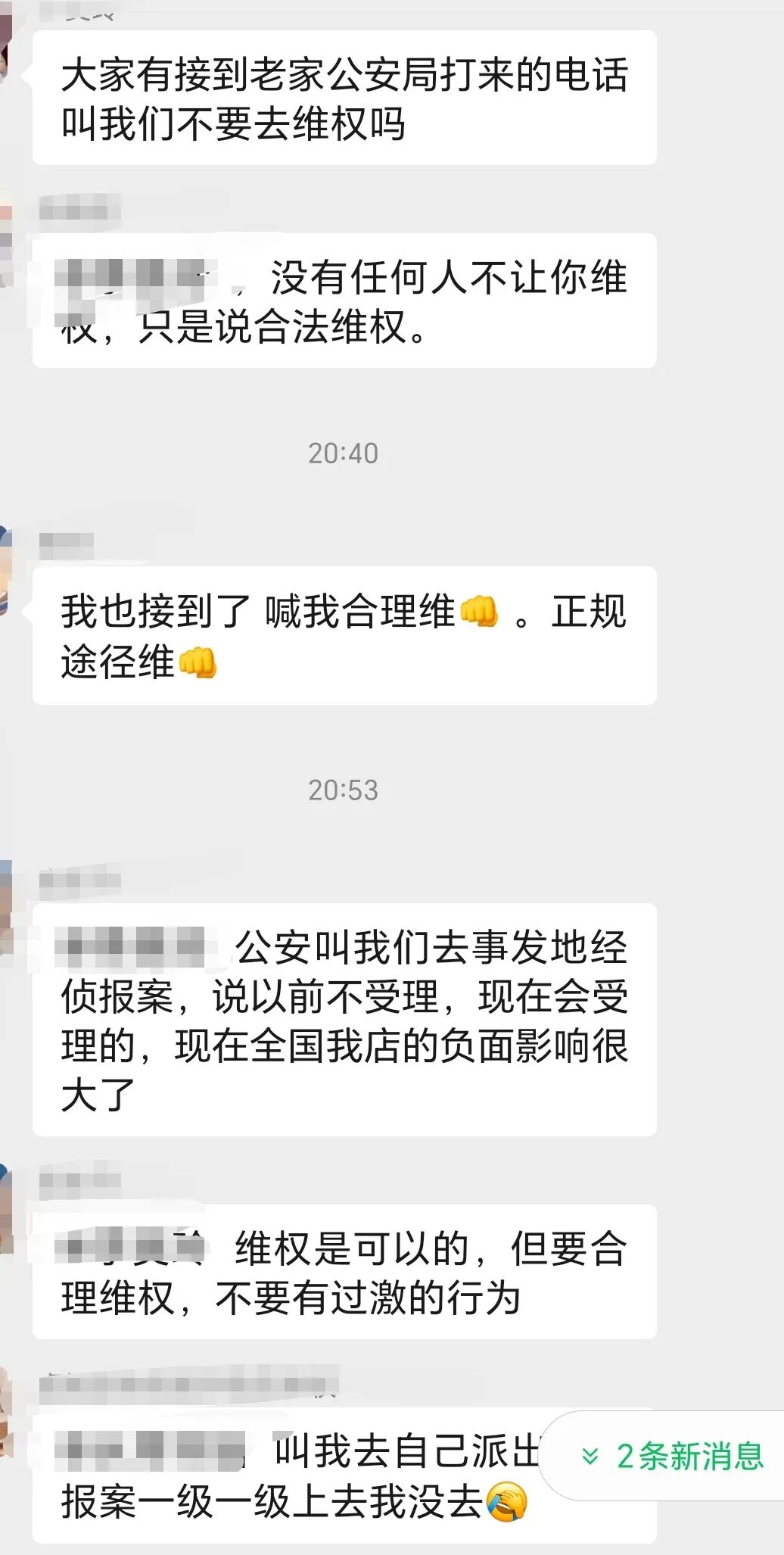 “我店数科”暴雷背后的真相，就是一场精心策划的预谋，全国各地已开始维权！插图5