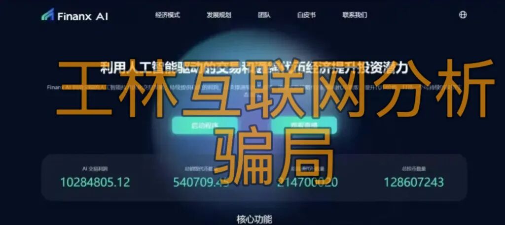 3月1日这3个号称“稳赚不赔”的项目都是资金盘骗局，谁碰谁血本无归！别碰！别投！别问！