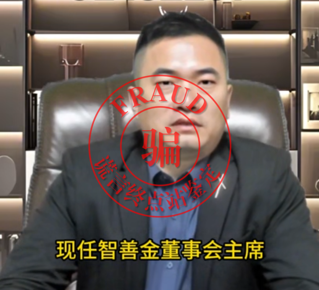 【智天百谎315】智天“智善金”App是诈骗,正在疯狂收割!与智天交易所和智天集团是一伙的!插图5 【智天百谎315】智天“智善金”App是诈骗,正在疯狂收割!与智天交易所和智天集团是一伙的!插图5