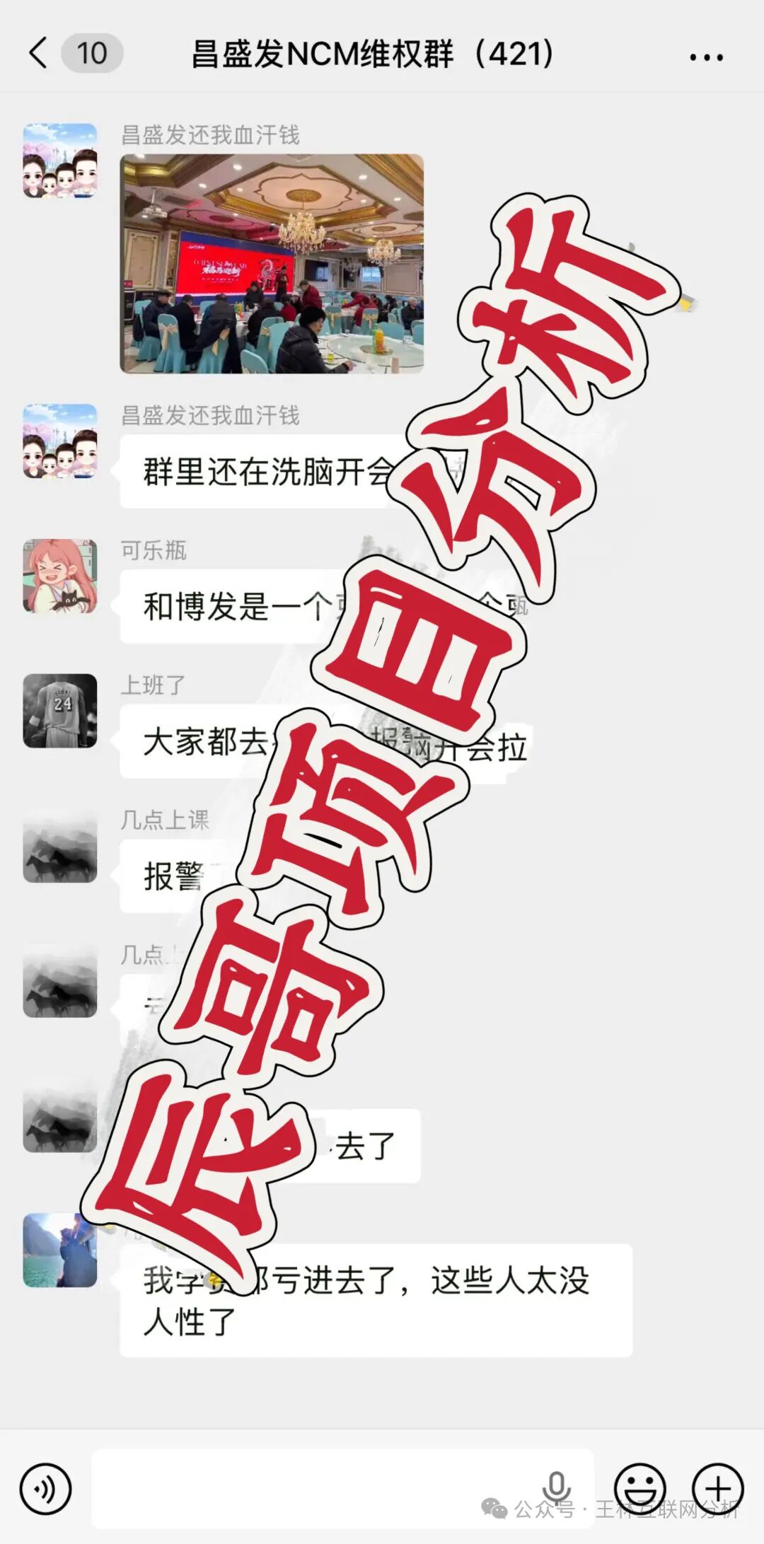 辰哥带大家看这几个项目都是资金盘诈骗项目,随时可能关网跑路,速度撤离…插图1 辰哥带大家看这几个项目都是资金盘诈骗项目,随时可能关网跑路,速度撤离…插图1