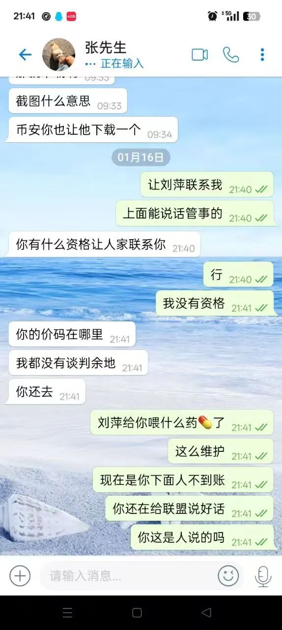 警惕!CERES(克瑞斯)披着Web3外衣的虚假杠杆挖矿项目,多团队已被单割!下车为时已晚!插图11 警惕!CERES(克瑞斯)披着Web3外衣的虚假杠杆挖矿项目,多团队已被单割!下车为时已晚!插图11