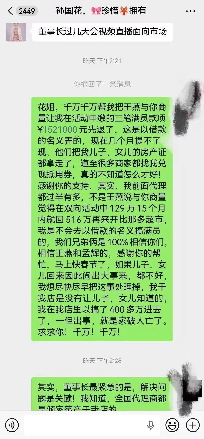 “我店数科”暴雷背后的真相，就是一场精心策划的预谋，全国各地已开始维权！插图6