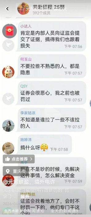 【深度警示】元策联盟崩盘始末：曝光“杀猪盘”终局与二次收割的残酷真相插图2