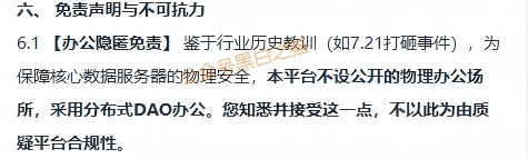 反诈防骗｜“数拍”已立案，“树交所”欲借尸还魂东山再起……插图9