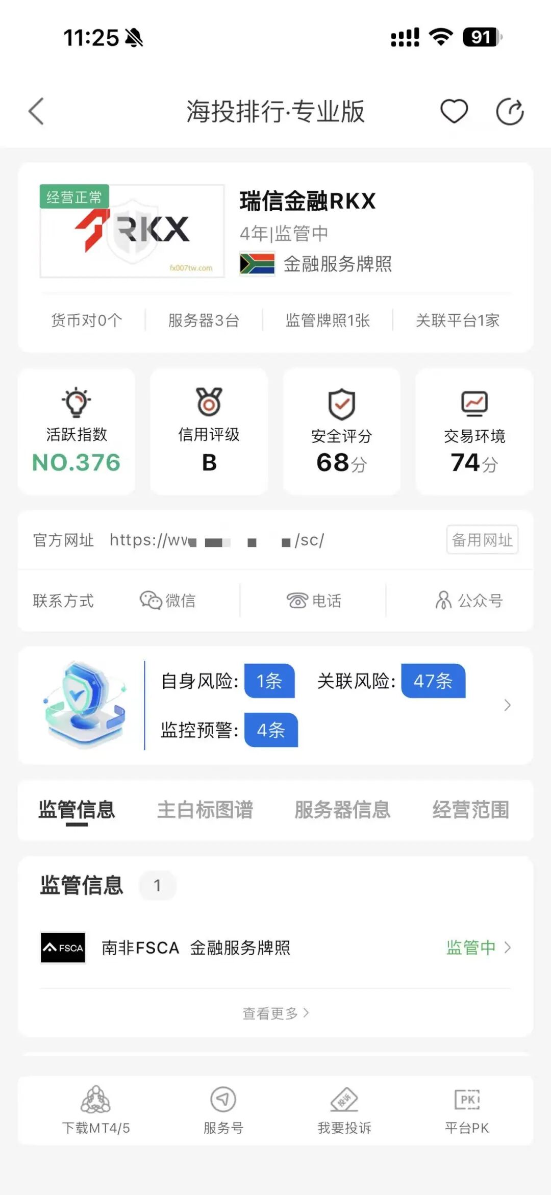 盈利6209刀，瑞信金融出金却被拒！同样的手法，别的平台秒出金，这里却"违规交易"？插图2