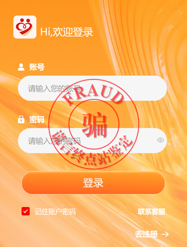 【智天百谎315】智天“智善金”App是诈骗，正在疯狂收割！与智天交易所和智天集团是一伙的！