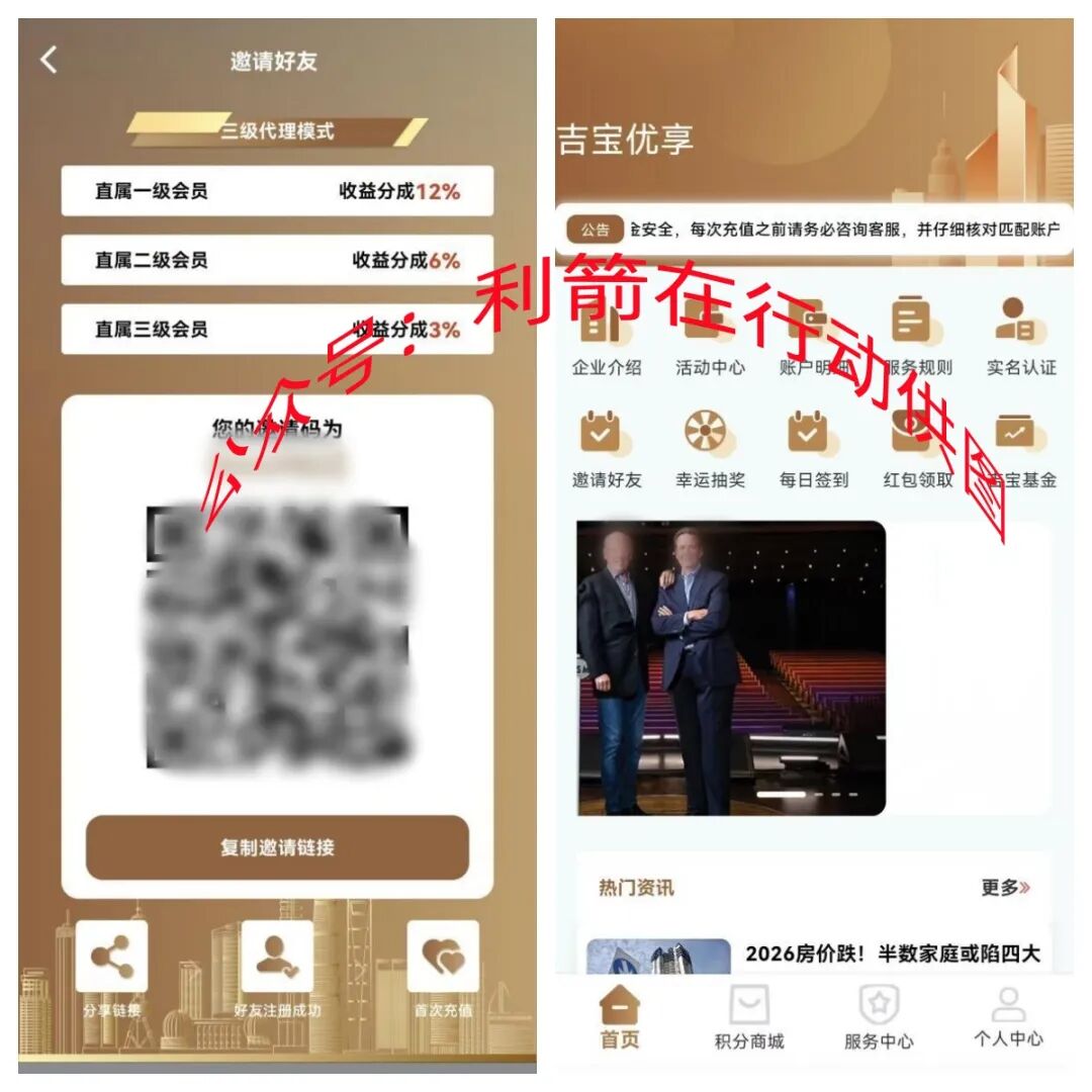 这9个项目都是骗局，有的要跑路，别再上当了！插图7
