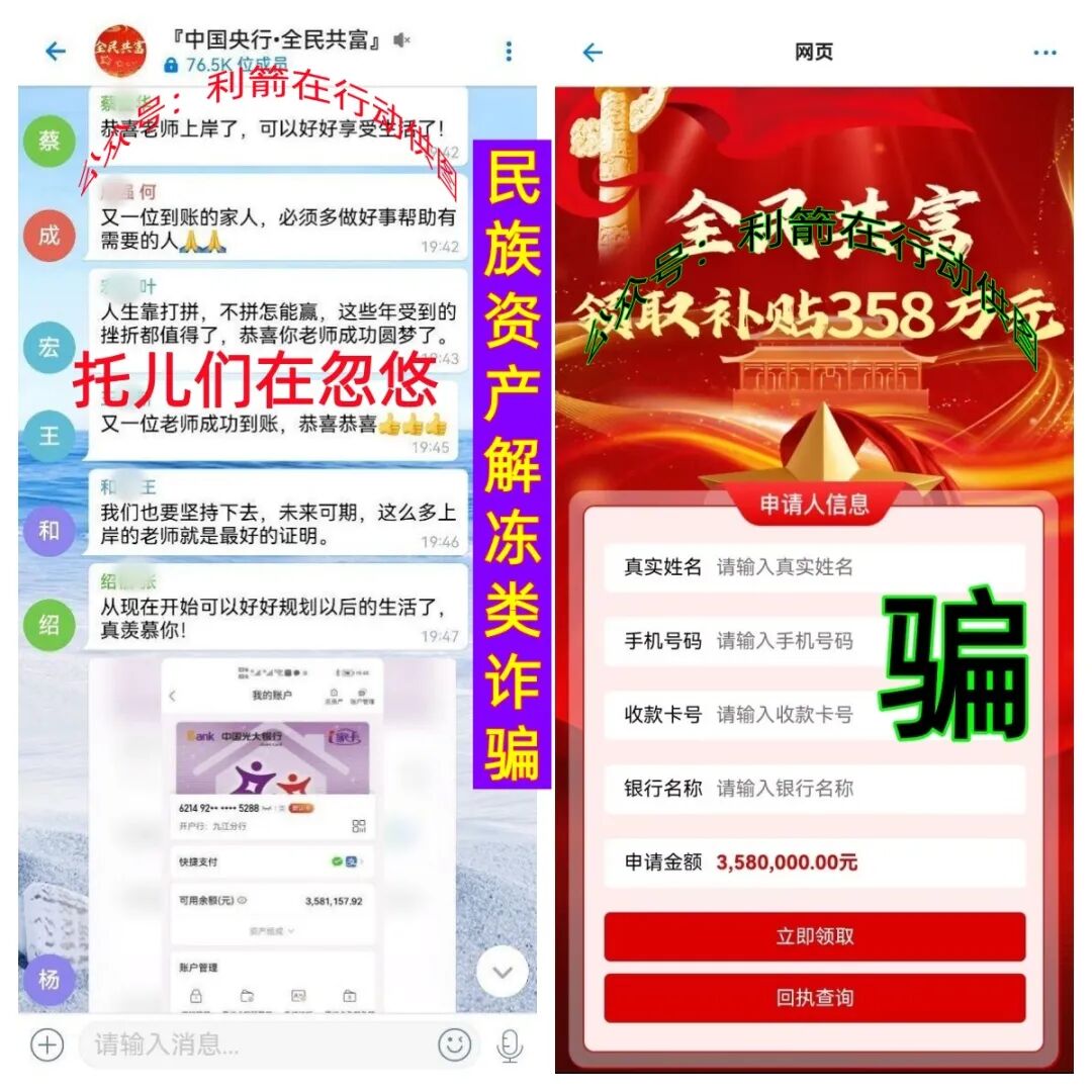 警惕！这9个项目都是骗局，赶紧远离！