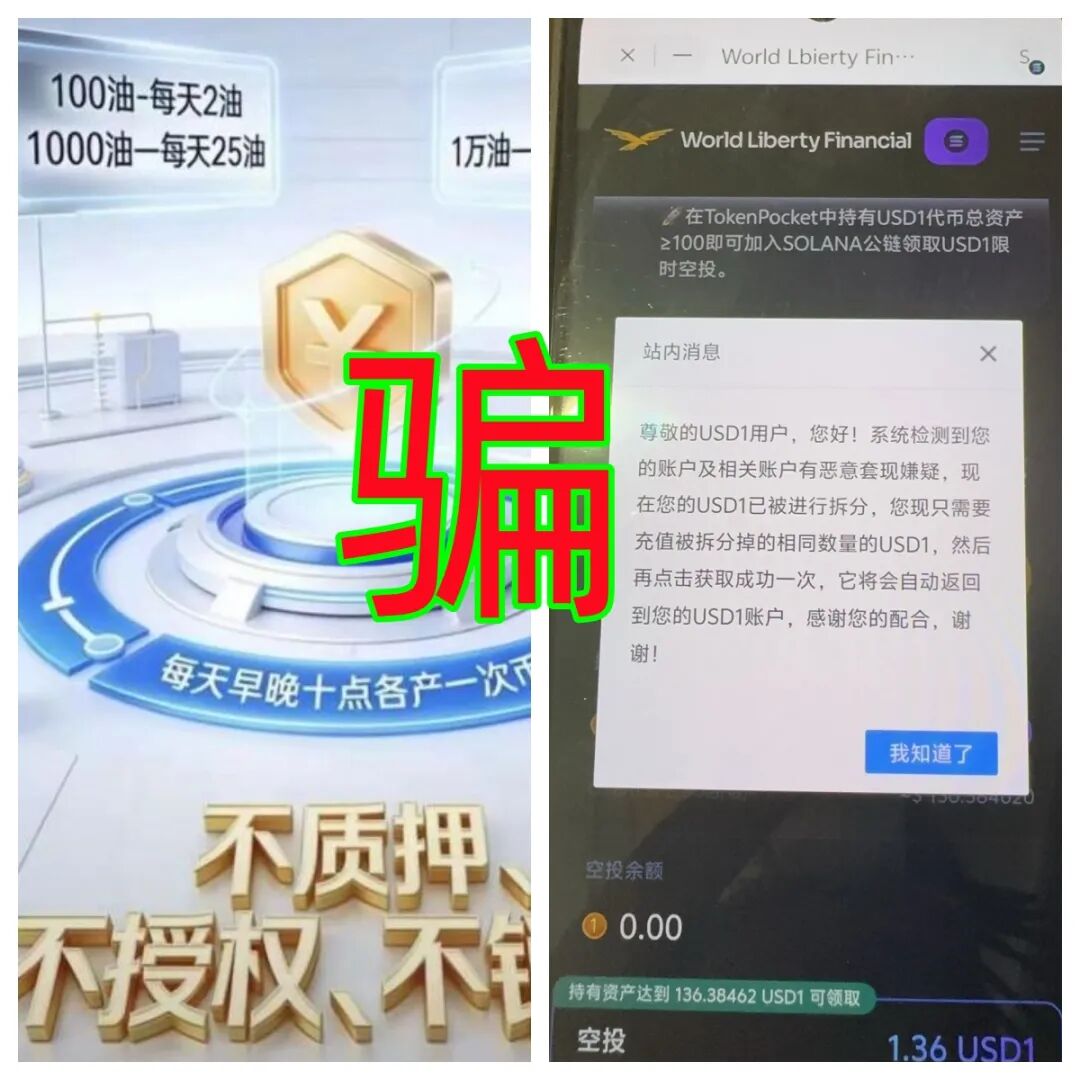 警惕！这14个项目是骗局，赶紧远离，别中招！插图8