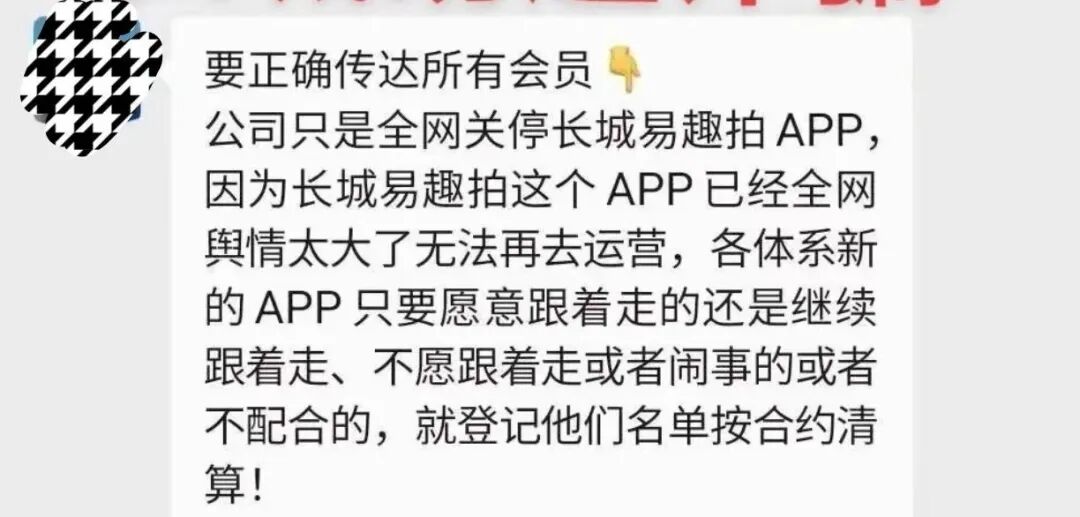紧急！长城易趣无法提现，郸城公安设报案接待点，警惕二次骗局！