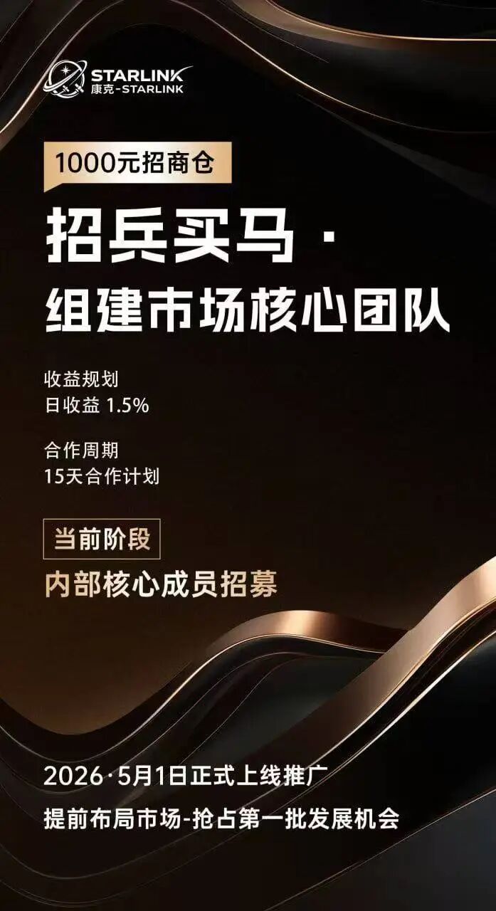 【康克-STARLNK】 曾操盘：安永达 星耀奢汇 yelp点评 CM交易所 香港锦华传媒 一系列短命盘快杀盘插图2
