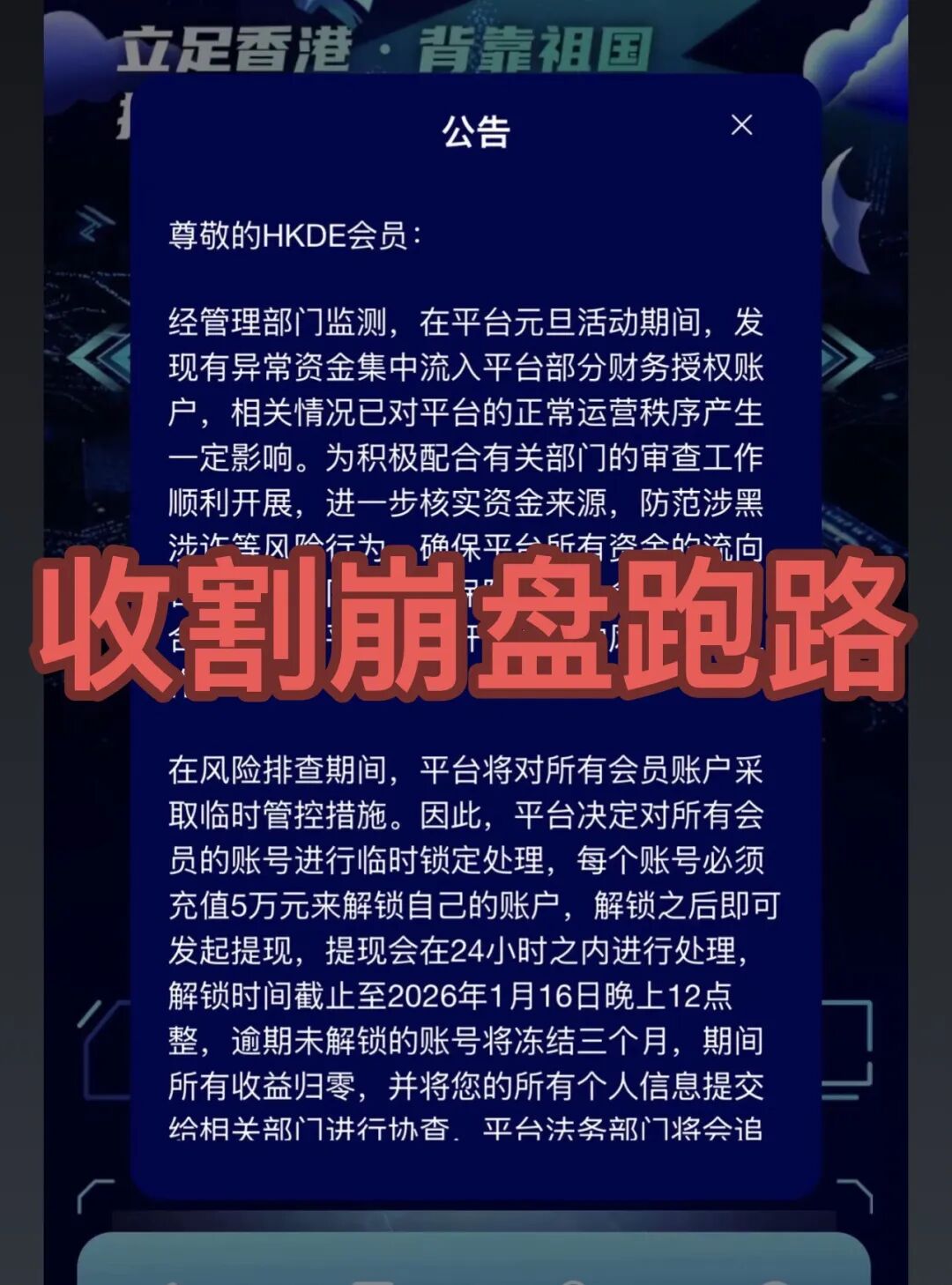 年底陆续收割!这5个项目都是诈骗,当心血本无归,赶紧远离,别再被骗了!插图1 年底陆续收割!这5个项目都是诈骗,当心血本无归,赶紧远离,别再被骗了!插图1