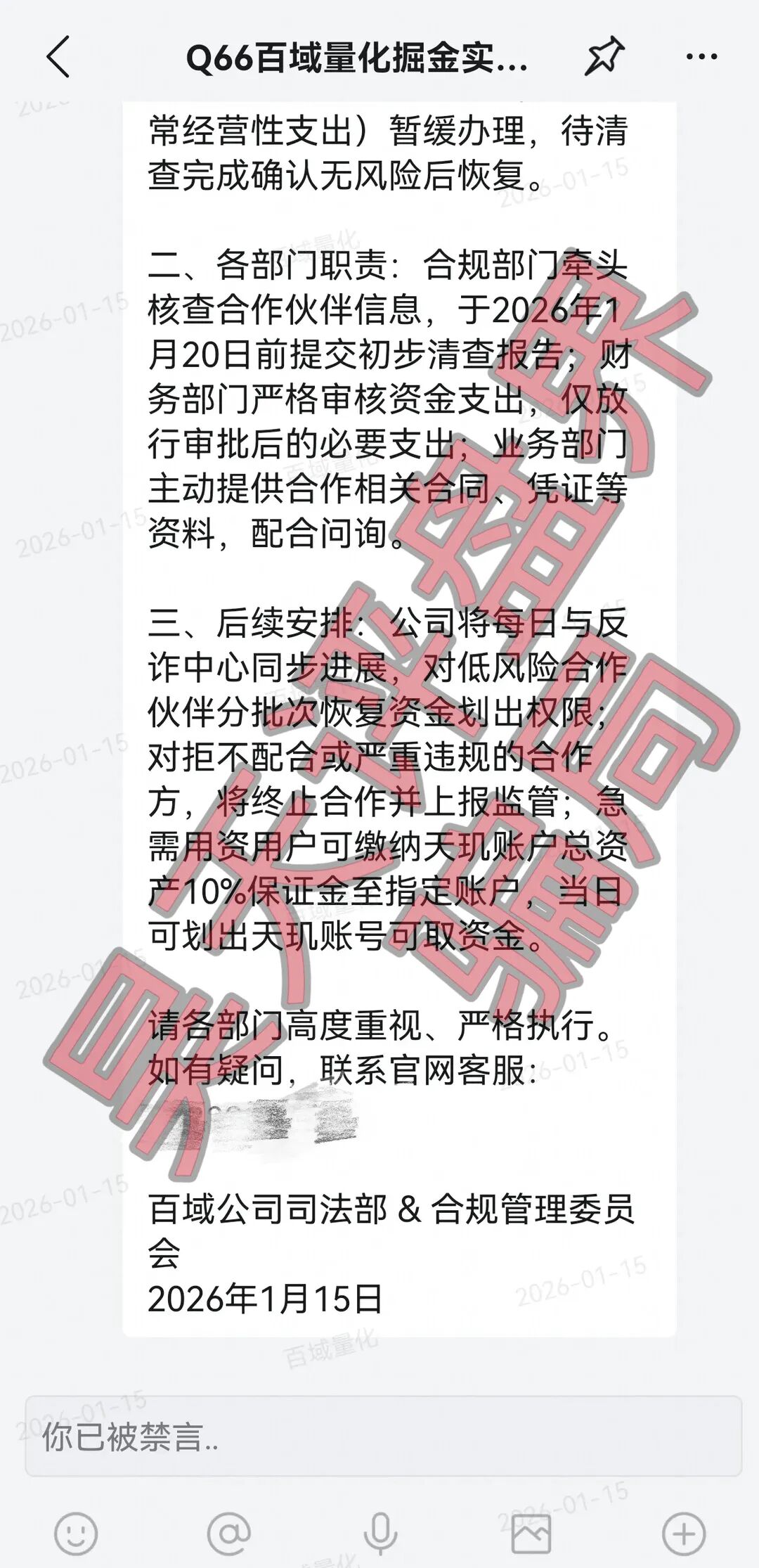 【曝光】这几天已经崩盘跑路和马上要崩盘跑路的各种资金盘骗局，大家一定要远离此类资金盘骗局！插图10