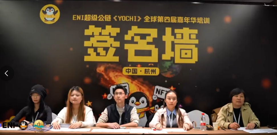 70.深度:拆解"Yochi资金盘"的套路与风控建议插图12 70.深度:拆解"Yochi资金盘"的套路与风控建议插图12