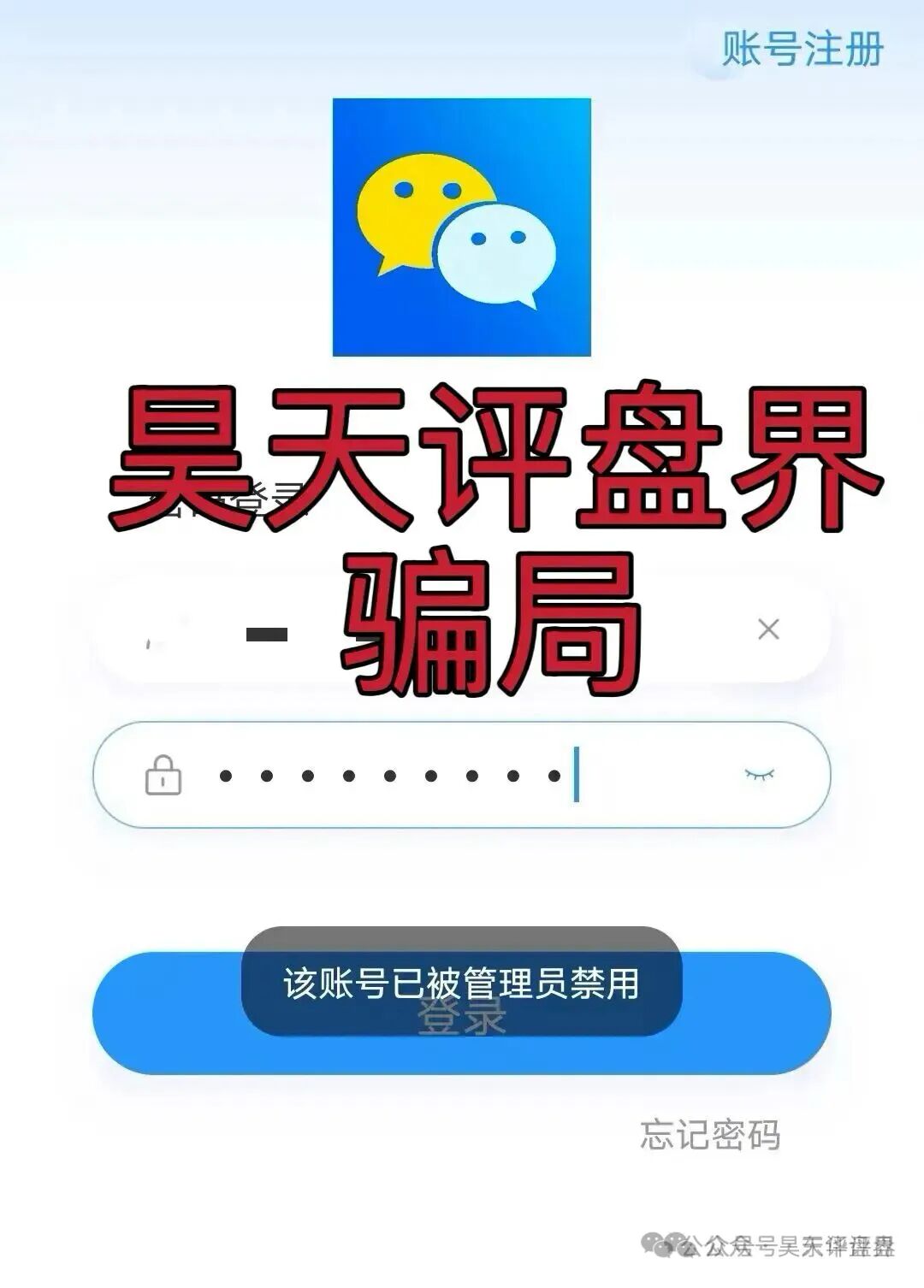 3月1日这3个号称“稳赚不赔”的项目都是资金盘骗局，谁碰谁血本无归！别碰！别投！别问！插图3