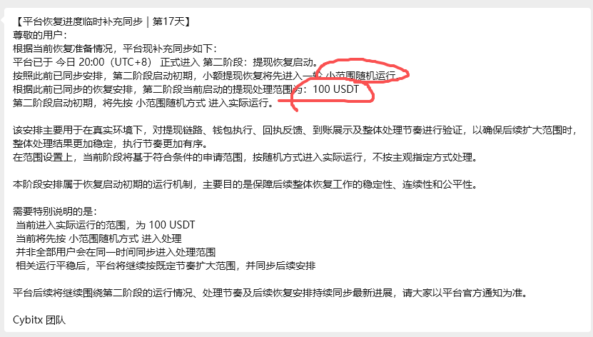 又一虚拟币交易所崩盘!玩家资产无法提现超过一个月!散户含泪打折甩卖插图3 又一虚拟币交易所崩盘!玩家资产无法提现超过一个月!散户含泪打折甩卖插图3