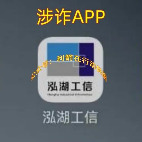 这17个项目都是骗局，有人被骗22万元，大家别再上当了！插图4