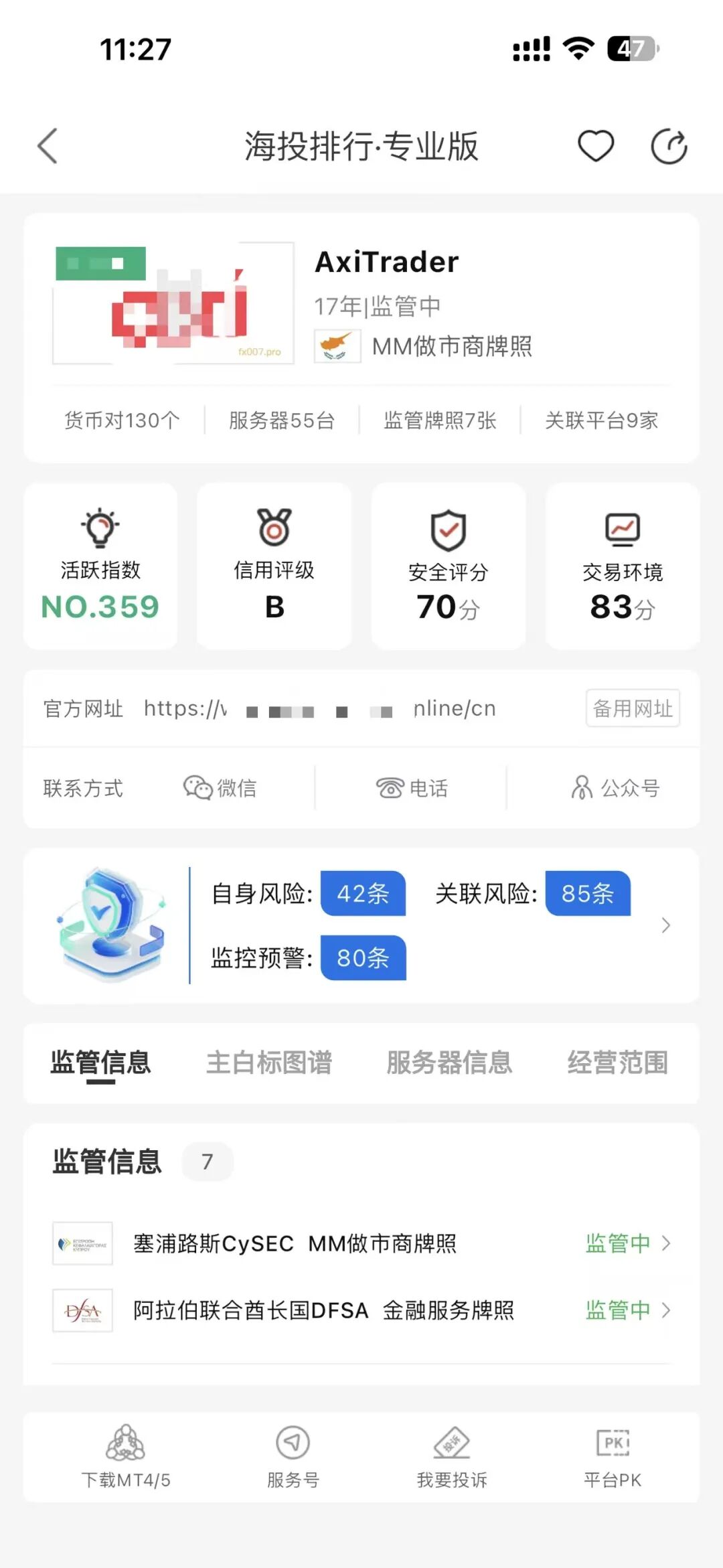 入金5000USDT，盈利3万美元被全部抹除——AxiTrader外汇平台遭用户投诉插图4