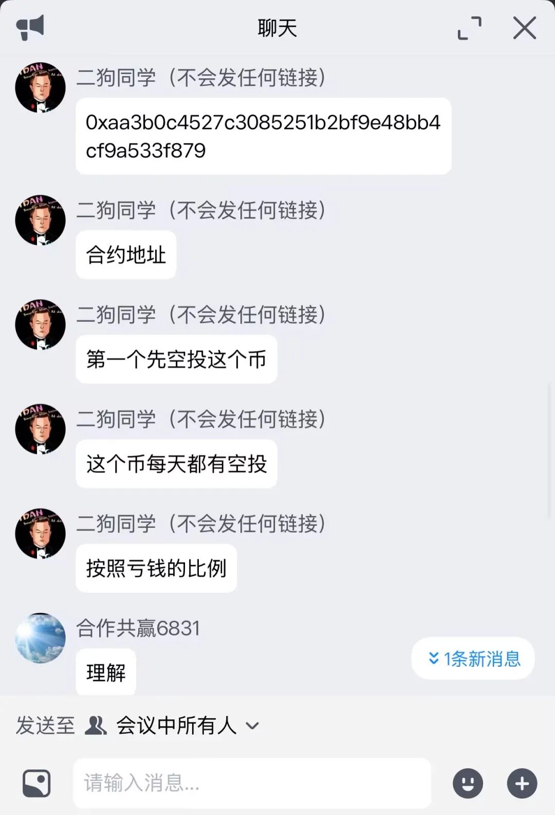 70.深度:拆解"Yochi资金盘"的套路与风控建议插图9 70.深度:拆解"Yochi资金盘"的套路与风控建议插图9