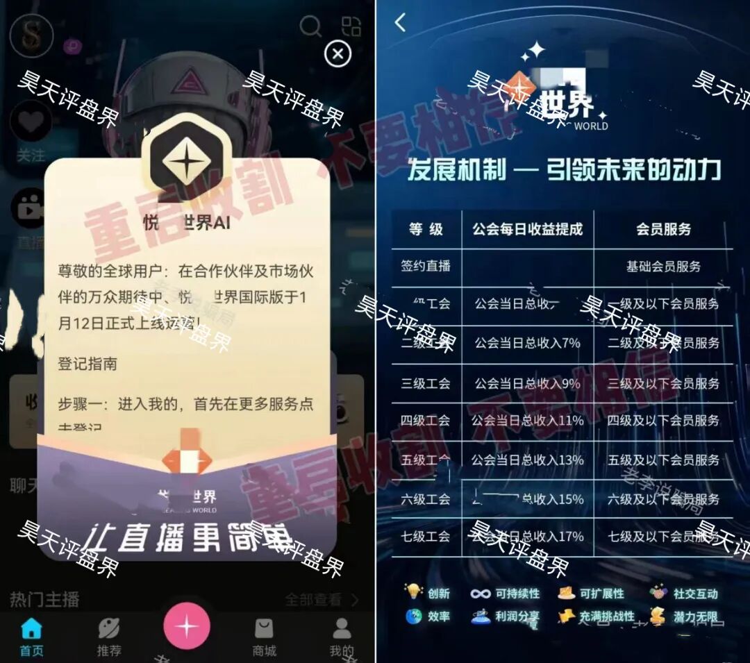 【曝光】这几天已经崩盘跑路和马上要崩盘跑路的各种资金盘骗局，大家一定要远离此类资金盘骗局！插图12