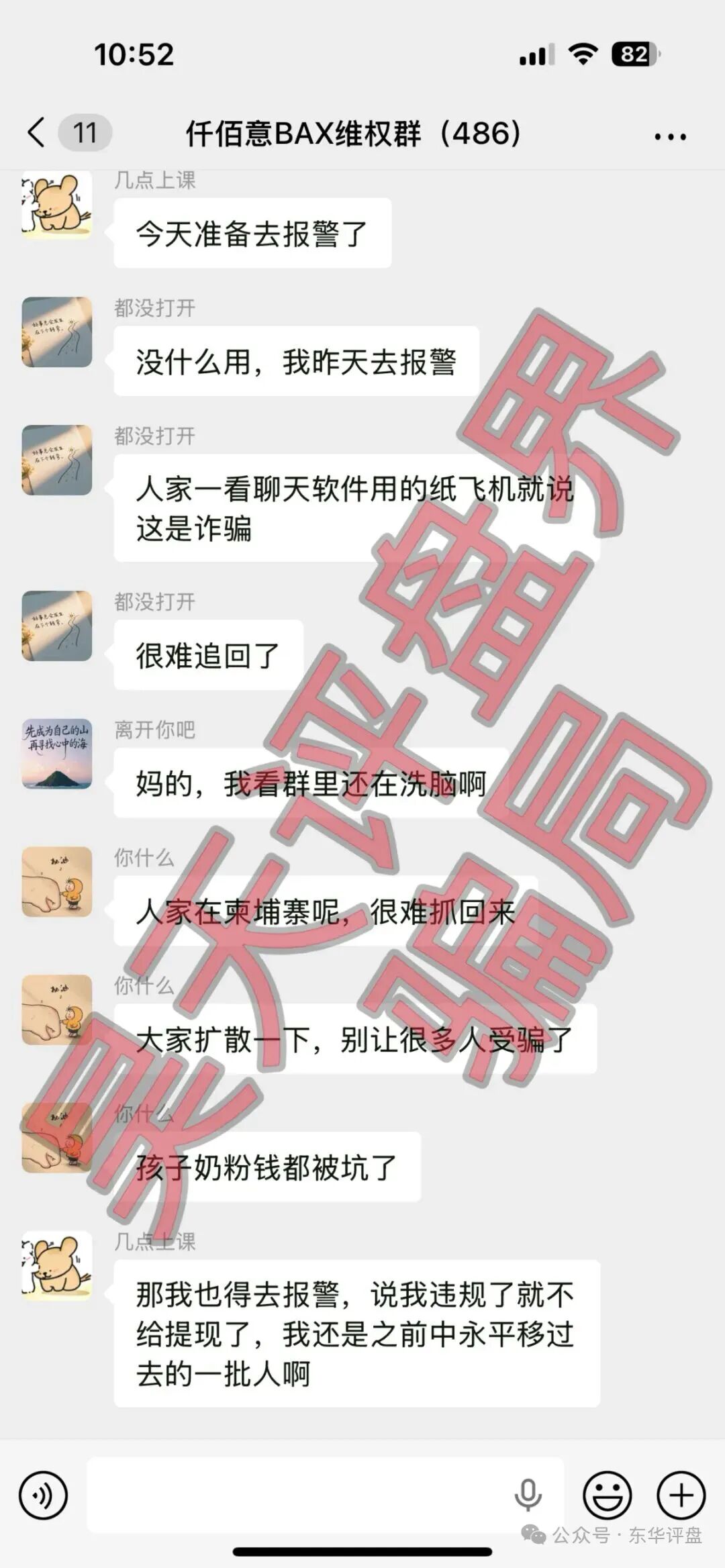 【曝光】这几天已经崩盘跑路和马上要崩盘跑路的各种资金盘骗局，大家一定要远离此类资金盘骗局！插图2