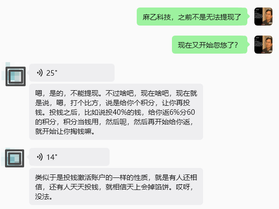 紧急预警!“长城1区、韭菜果鲜”相继崩盘,13个类似互联网骗局曝光,赶紧远离!插图1 紧急预警!“长城1区、韭菜果鲜”相继崩盘,13个类似互联网骗局曝光,赶紧远离!插图1