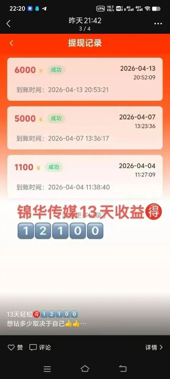 【康克-STARLNK】 曾操盘：安永达 星耀奢汇 yelp点评 CM交易所 香港锦华传媒 一系列短命盘快杀盘插图8