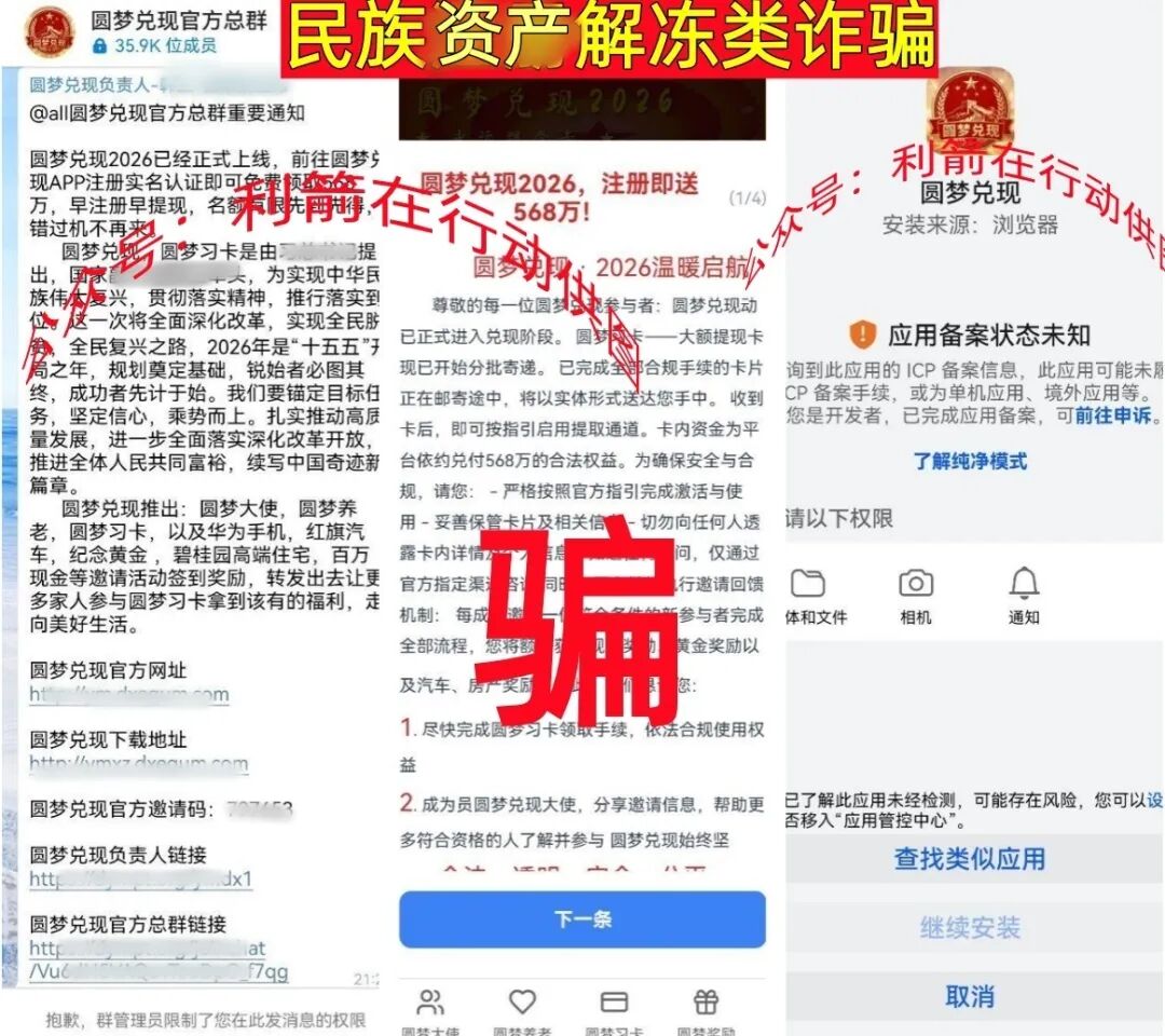 这17个项目都是骗局，有人被骗22万元，大家别再上当了！插图1