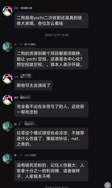 70.深度:拆解"Yochi资金盘"的套路与风控建议插图8 70.深度:拆解"Yochi资金盘"的套路与风控建议插图8