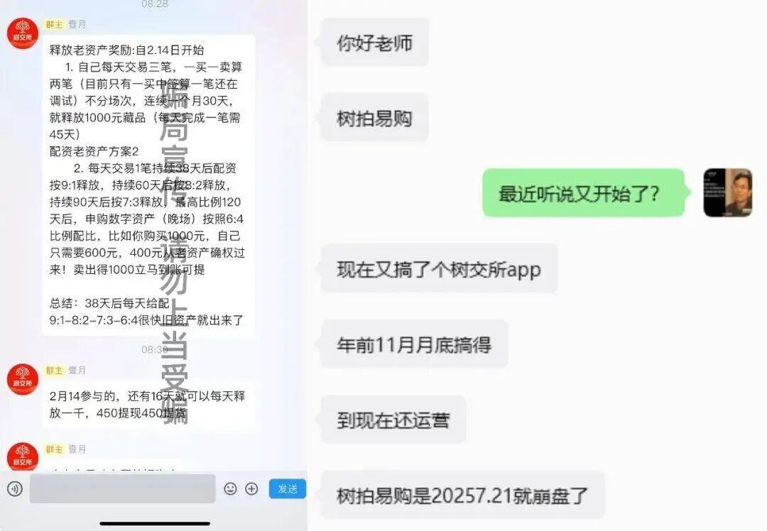 紧急预警!“长城1区、韭菜果鲜”相继崩盘,13个类似互联网骗局曝光,赶紧远离!插图2 紧急预警!“长城1区、韭菜果鲜”相继崩盘,13个类似互联网骗局曝光,赶紧远离!插图2