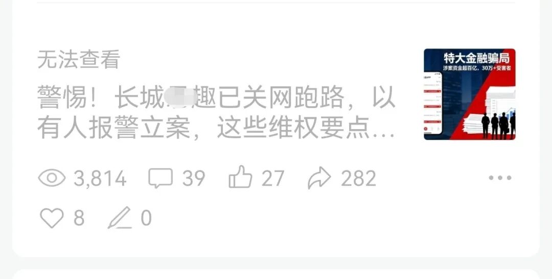 紧急!长城易趣无法提现,郸城公安设报案接待点,警惕二次骗局!插图2 紧急!长城易趣无法提现,郸城公安设报案接待点,警惕二次骗局!插图2