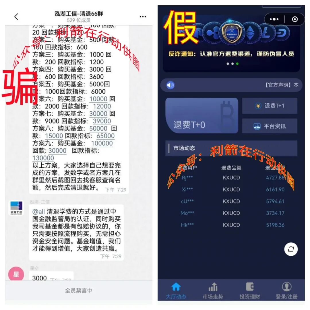 这17个项目都是骗局，有人被骗22万元，大家别再上当了！插图5