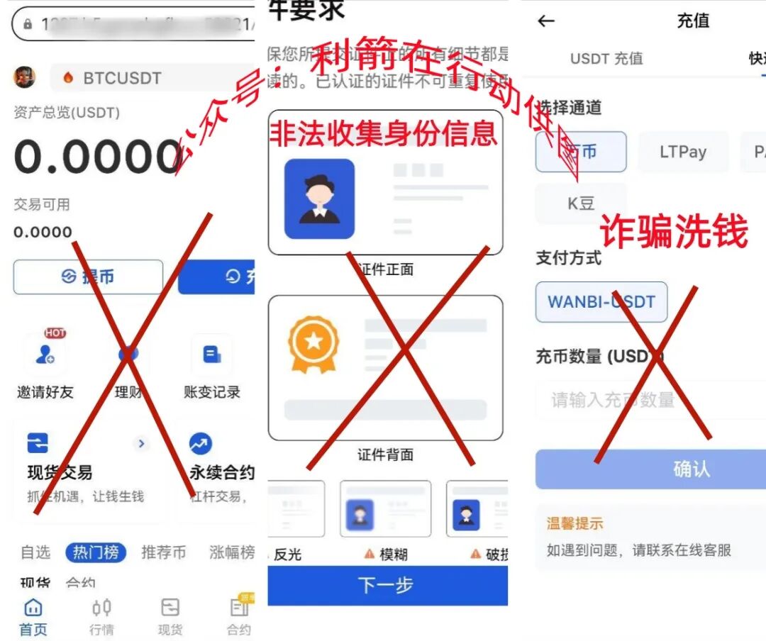 这17个项目都是骗局，有人被骗22万元，大家别再上当了！插图8