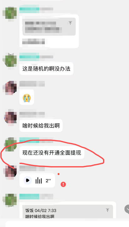 又一虚拟币交易所崩盘!玩家资产无法提现超过一个月!散户含泪打折甩卖插图1 又一虚拟币交易所崩盘!玩家资产无法提现超过一个月!散户含泪打折甩卖插图1