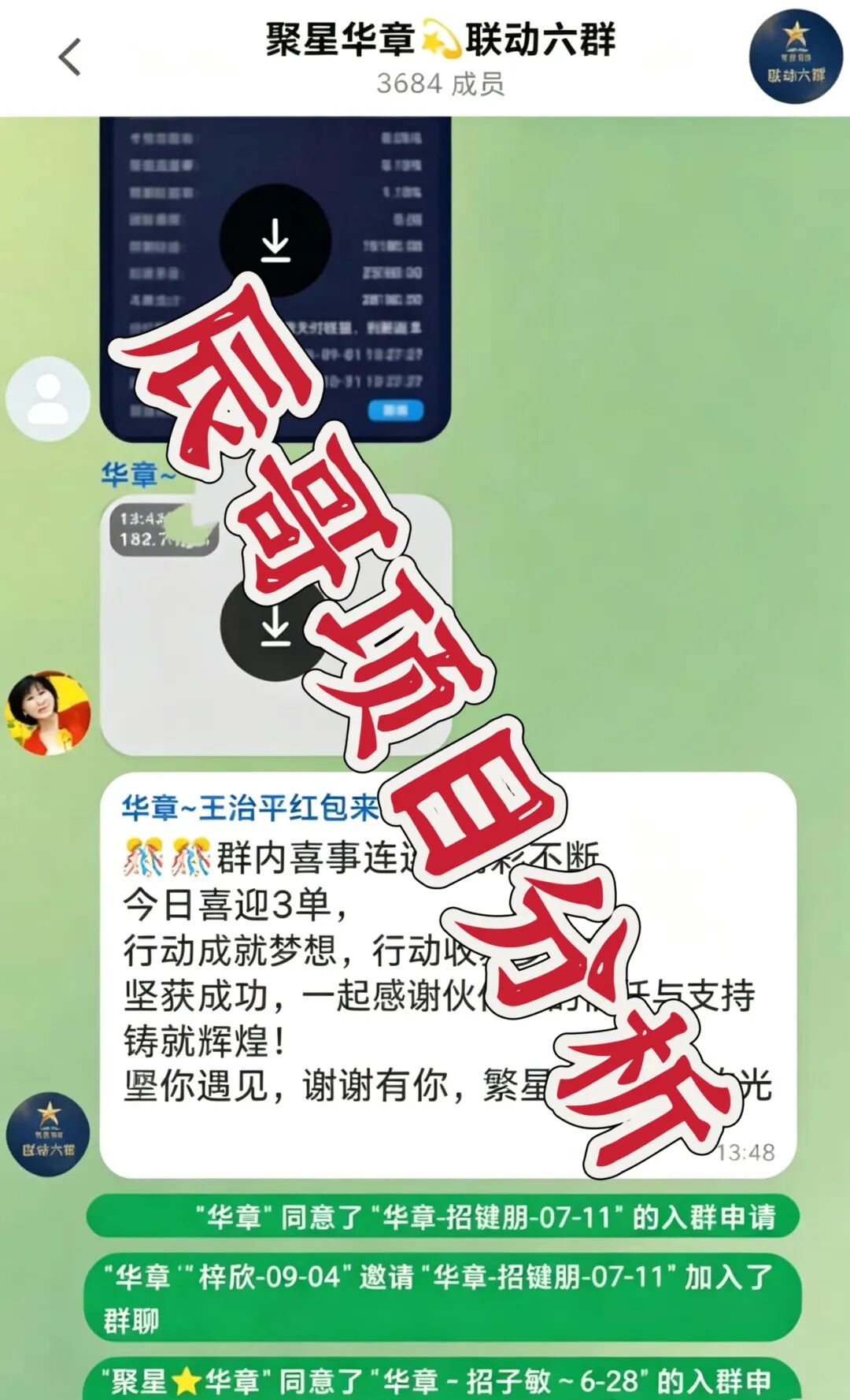 思佳讯云(聚星华章团队)分红资金盘骗局,高额医疗理财项目纯属虚构!远离!插图1 思佳讯云(聚星华章团队)分红资金盘骗局,高额医疗理财项目纯属虚构!远离!插图1