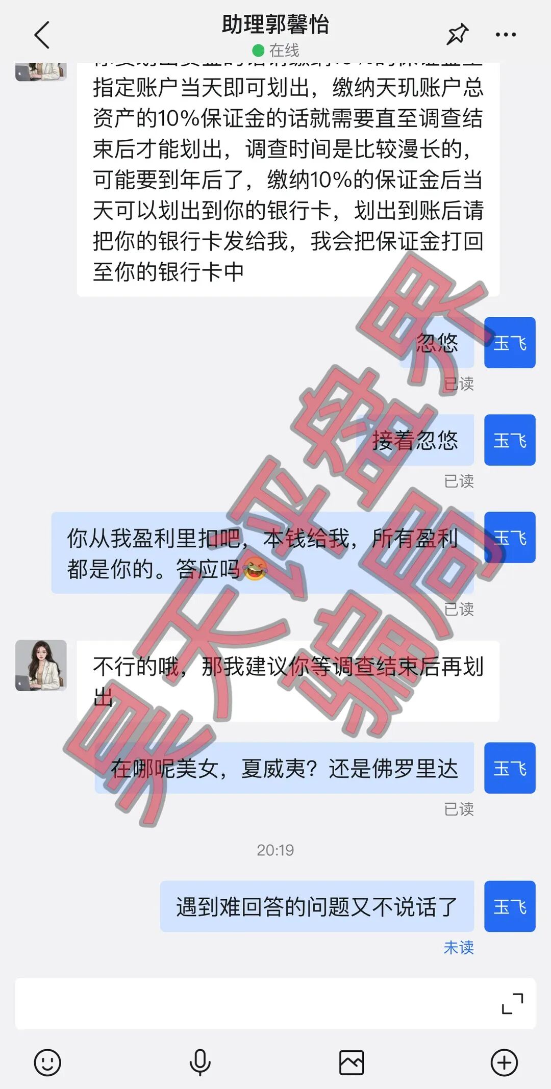 【曝光】这几天已经崩盘跑路和马上要崩盘跑路的各种资金盘骗局，大家一定要远离此类资金盘骗局！插图11