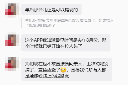紧急预警！“长城1区、韭菜果鲜”相继崩盘，13个类似互联网骗局曝光，赶紧远离！