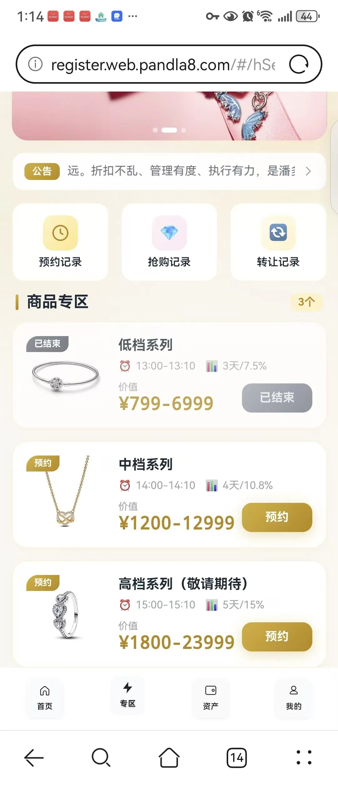 【潘多拉商城】互助盘  癌症晚期  高危预警 只收不打 是你最后的机会插图1