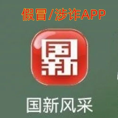 警惕！这7个项目是诈骗，赶紧远离，别被骗被套了！插图3
