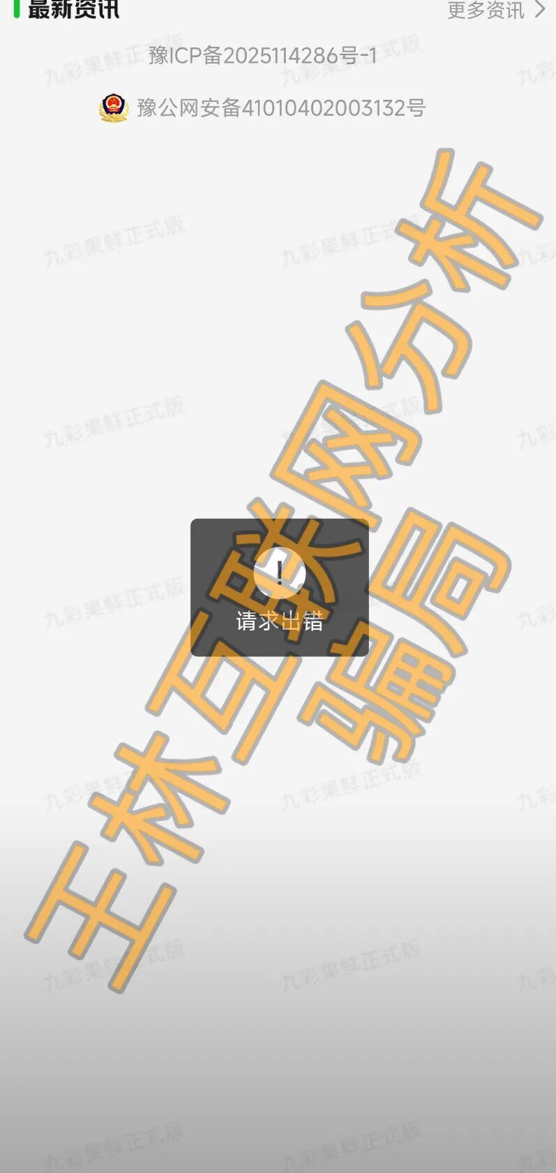 4月20日这3个平台都是资金盘虚拟币传销骗局，WW社区电商赶紧远离！插图2