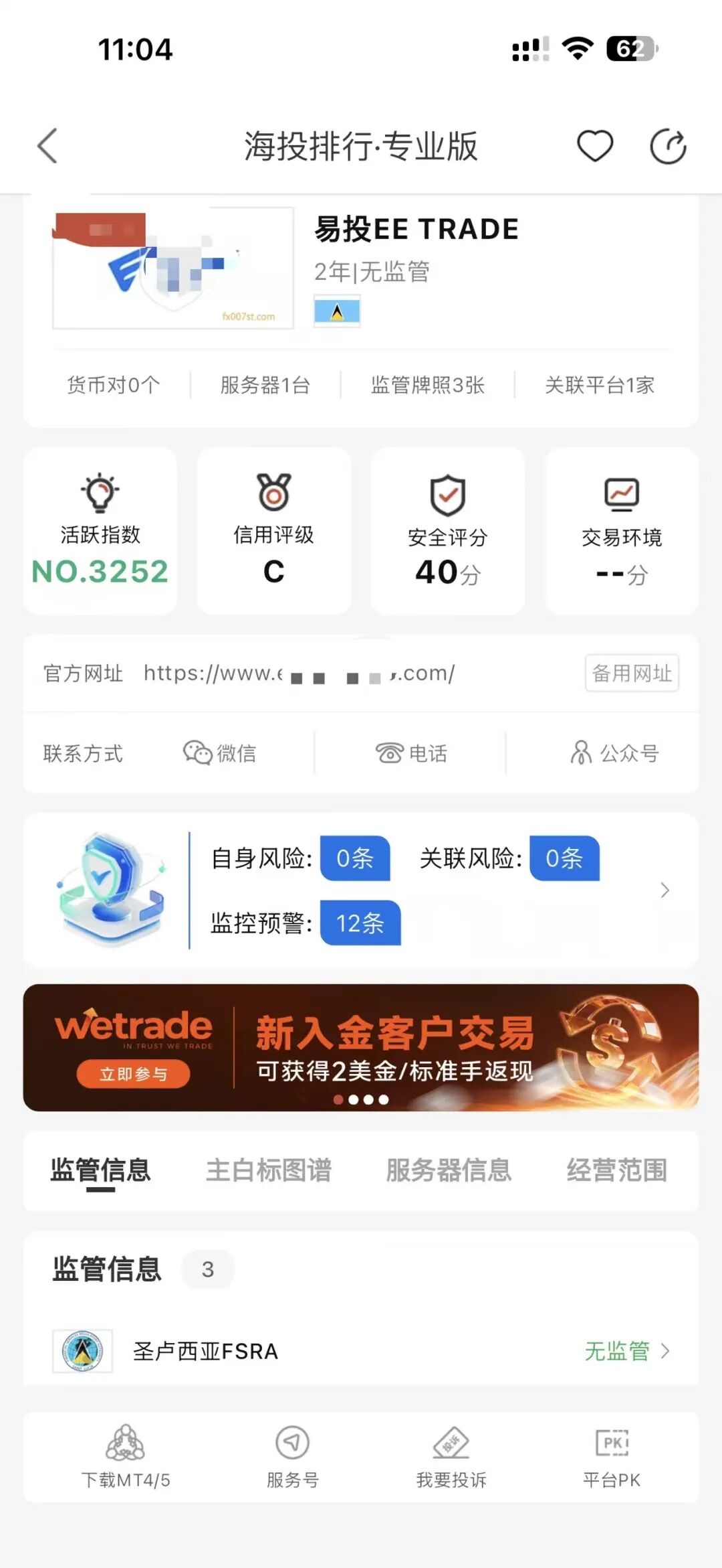 入金5万人民币，盈利变8万美金+，易投平台不但不给提，还把账号给关了，本金都被吞了！插图5